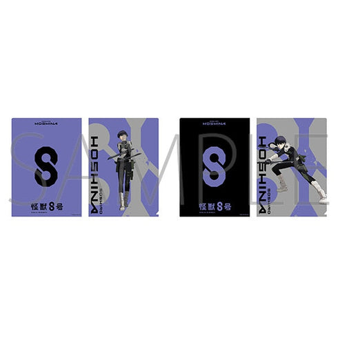 『怪獣8号』クリアファイル2枚セット/保科宗四郎